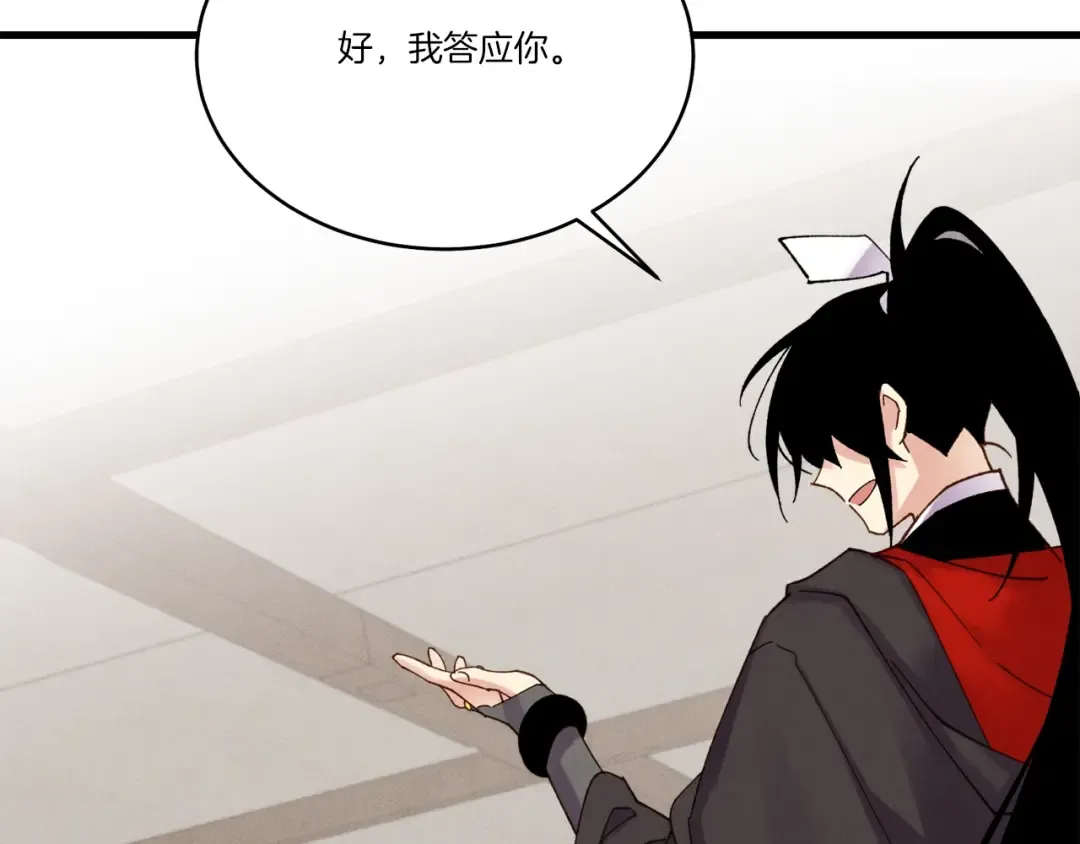 第98话 朱雀团 第77页