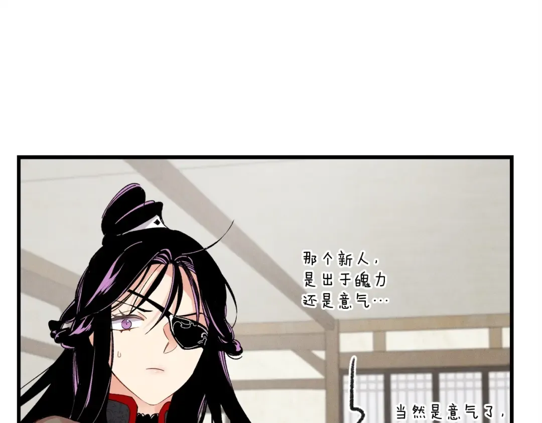第98话 朱雀团 第81页