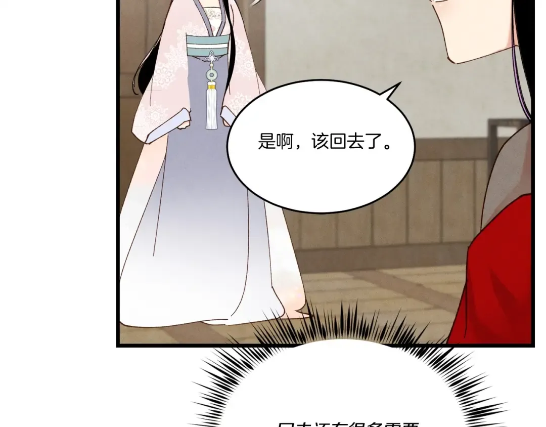 第98话 朱雀团 第84页