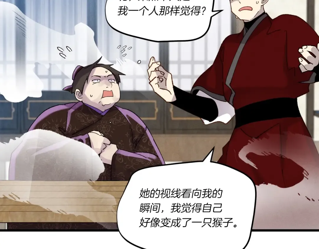 第98话 朱雀团 第92页