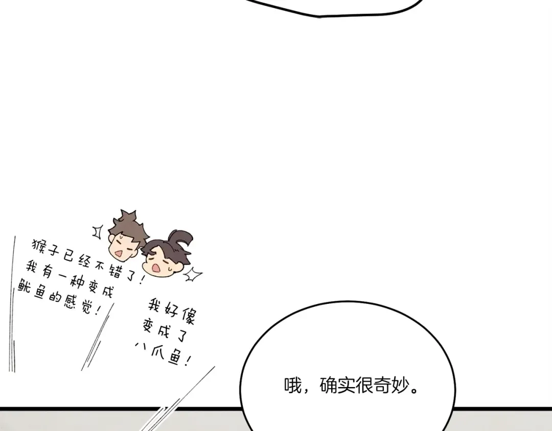 第98话 朱雀团 第93页