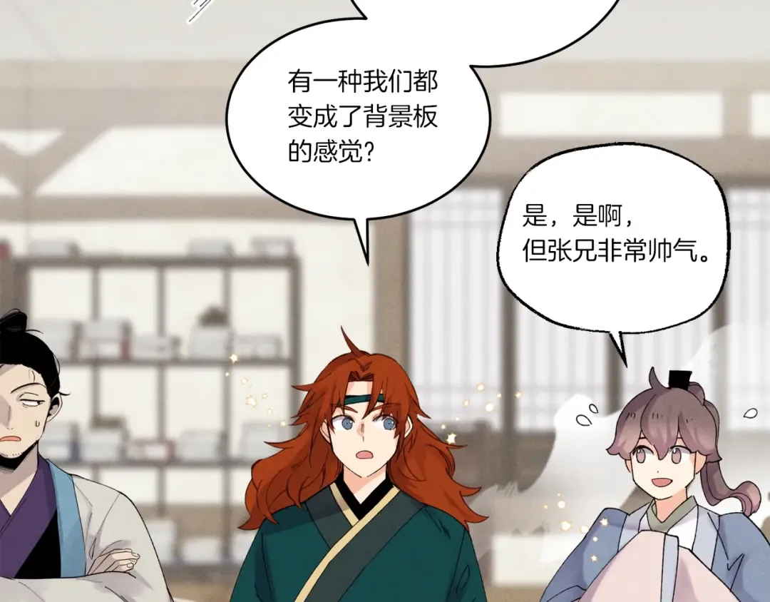 第98话 朱雀团 第94页