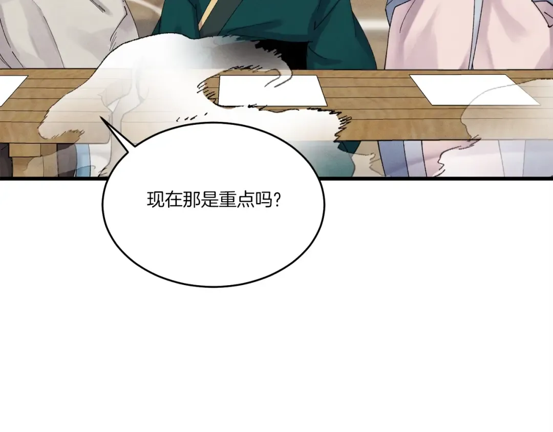 第98话 朱雀团 第95页