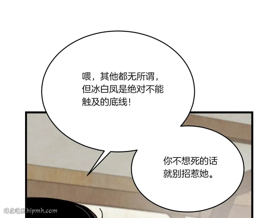 第98话 朱雀团 第96页