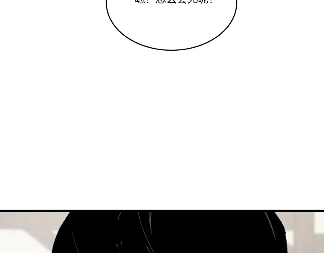 第98话 朱雀团 第98页