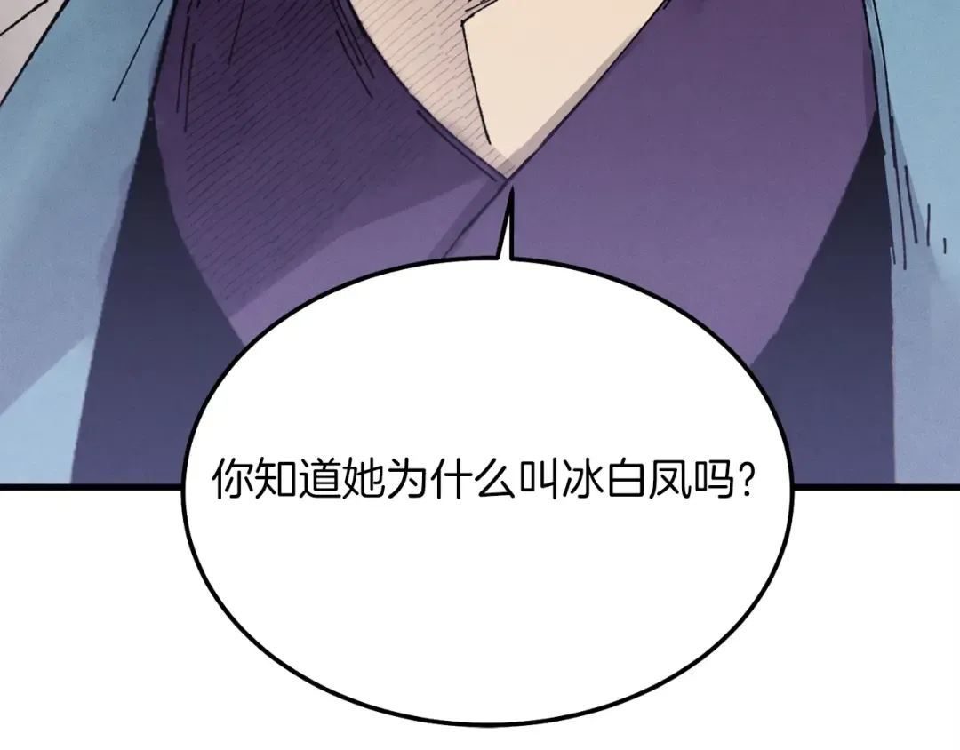 第98话 朱雀团 第100页