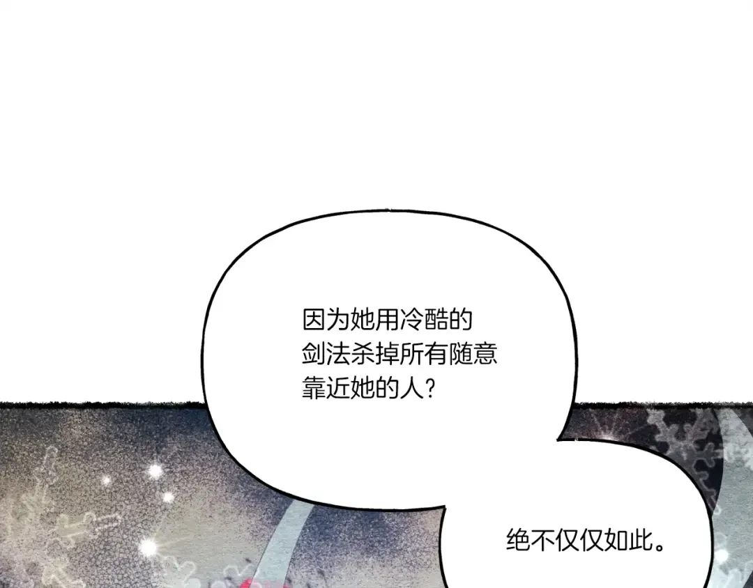 第98话 朱雀团 第102页