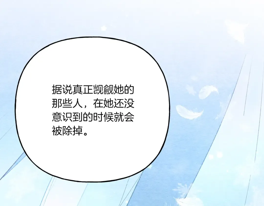 第98话 朱雀团 第105页