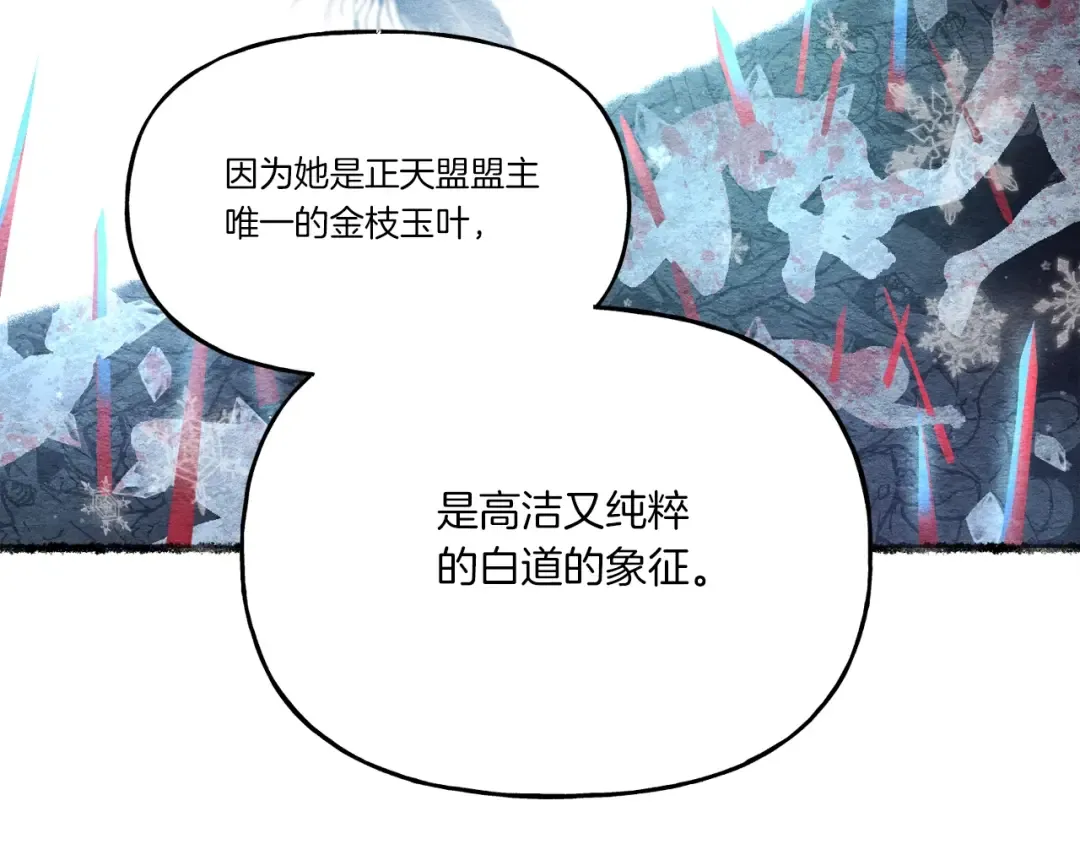 第98话 朱雀团 第108页