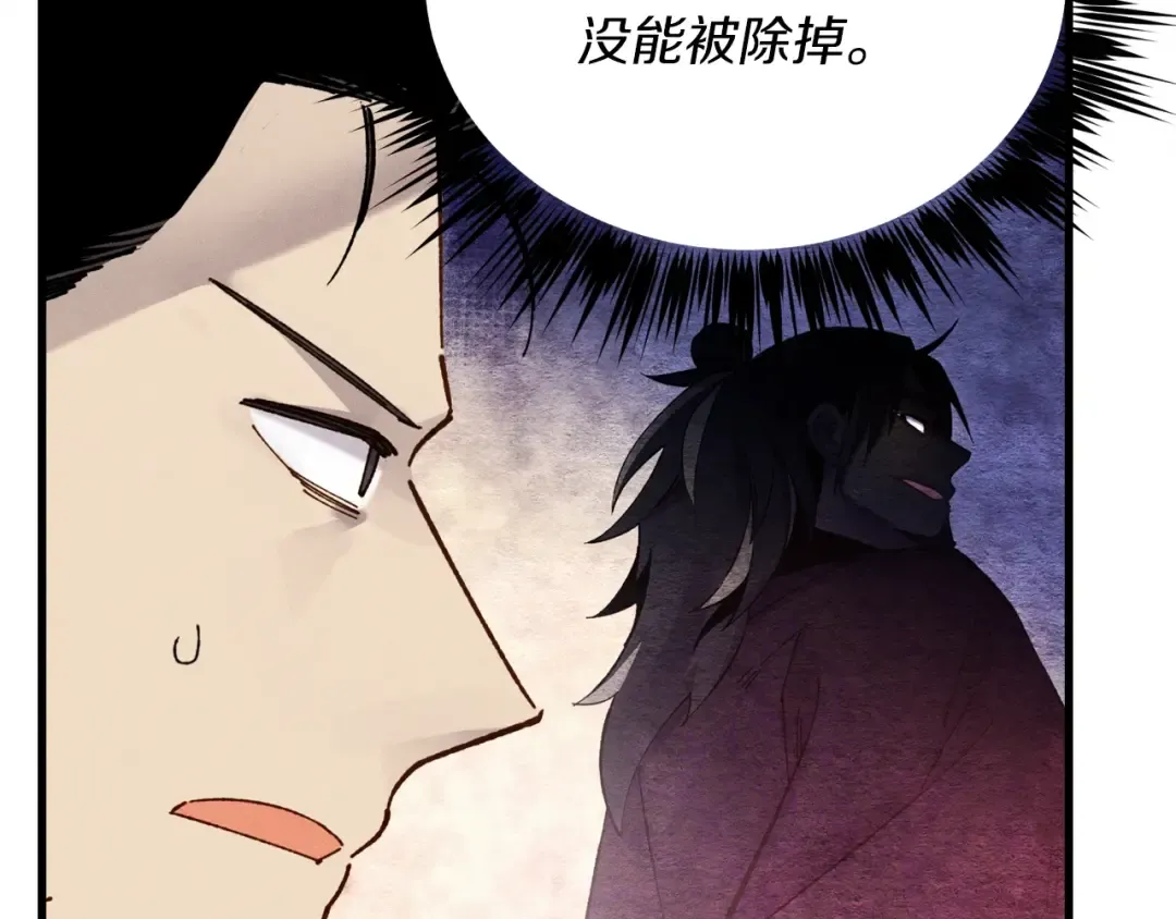第98话 朱雀团 第110页