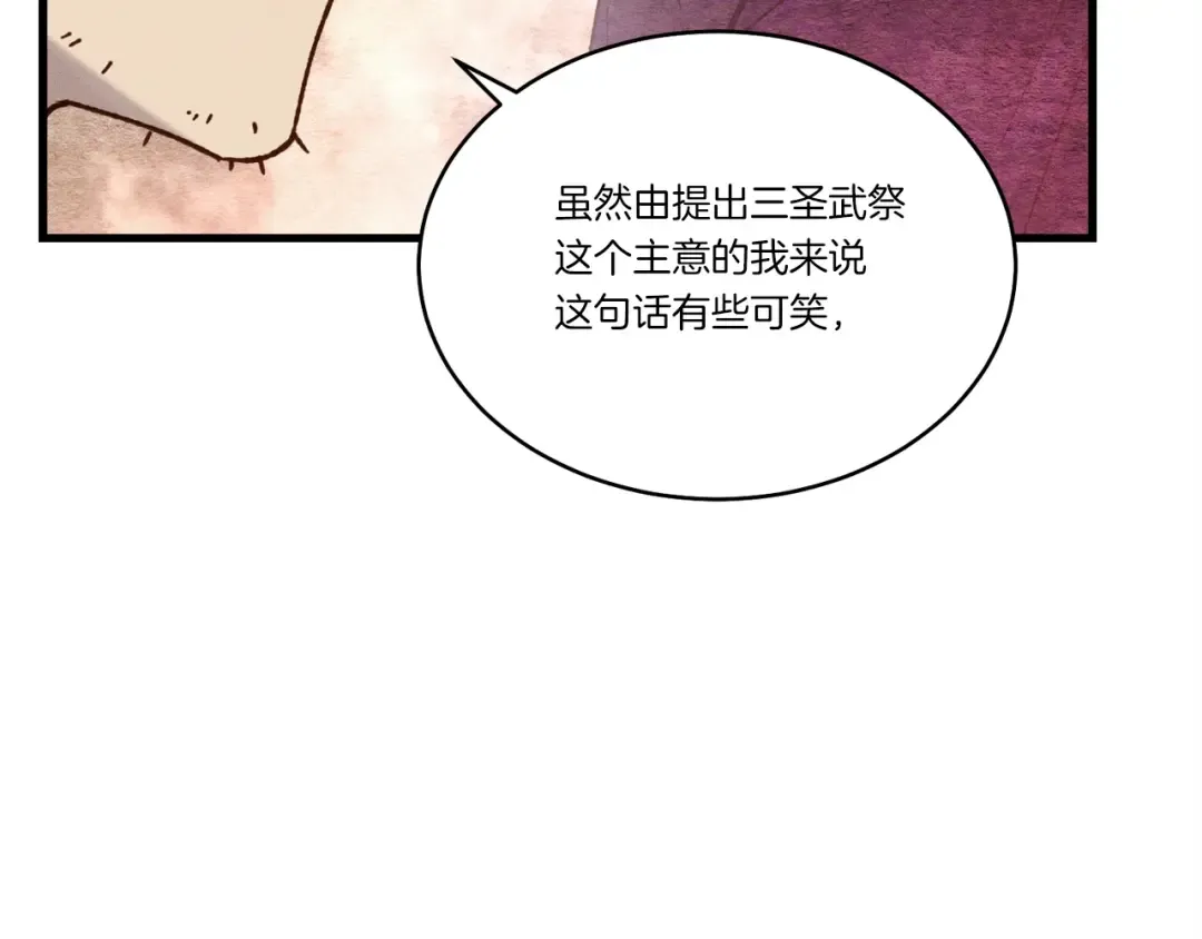 第98话 朱雀团 第111页