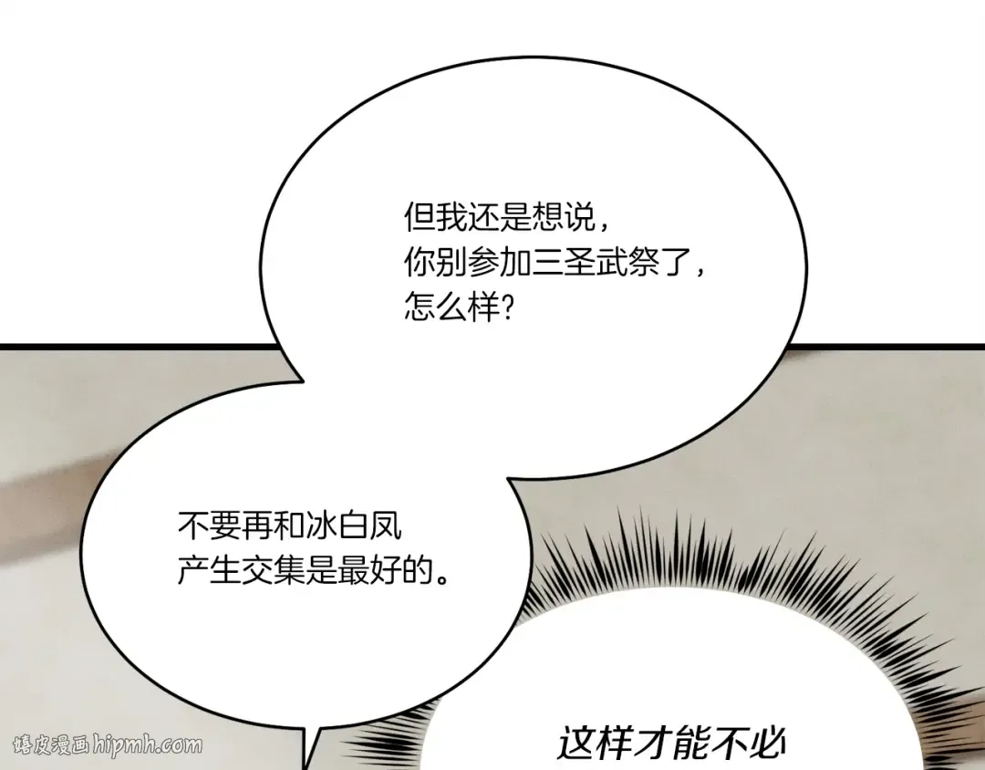 第98话 朱雀团 第112页