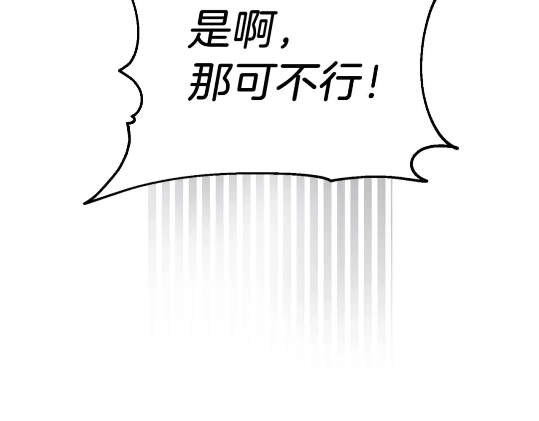 第98话 朱雀团 第118页