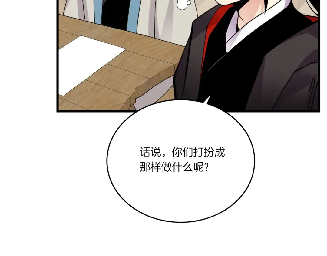 第98话 朱雀团 第123页