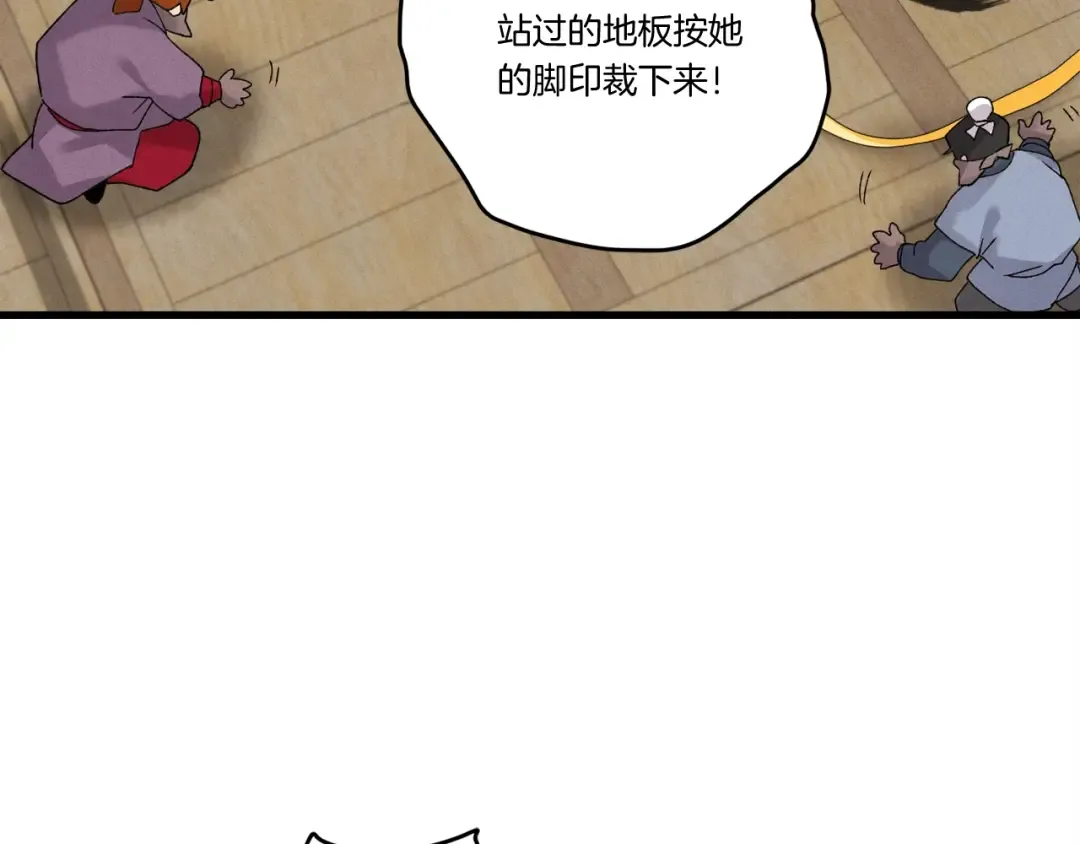 第98话 朱雀团 第127页