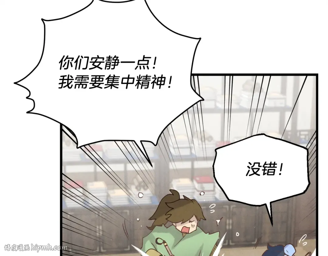 第98话 朱雀团 第128页