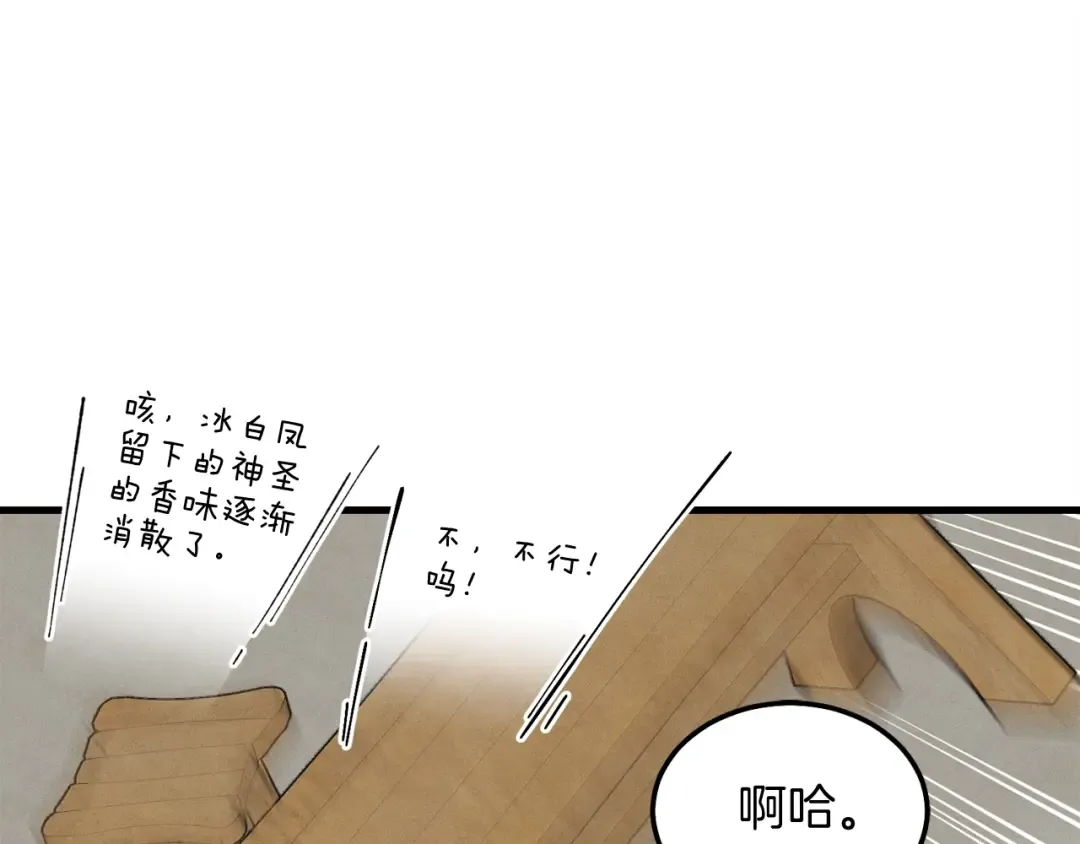 第98话 朱雀团 第130页
