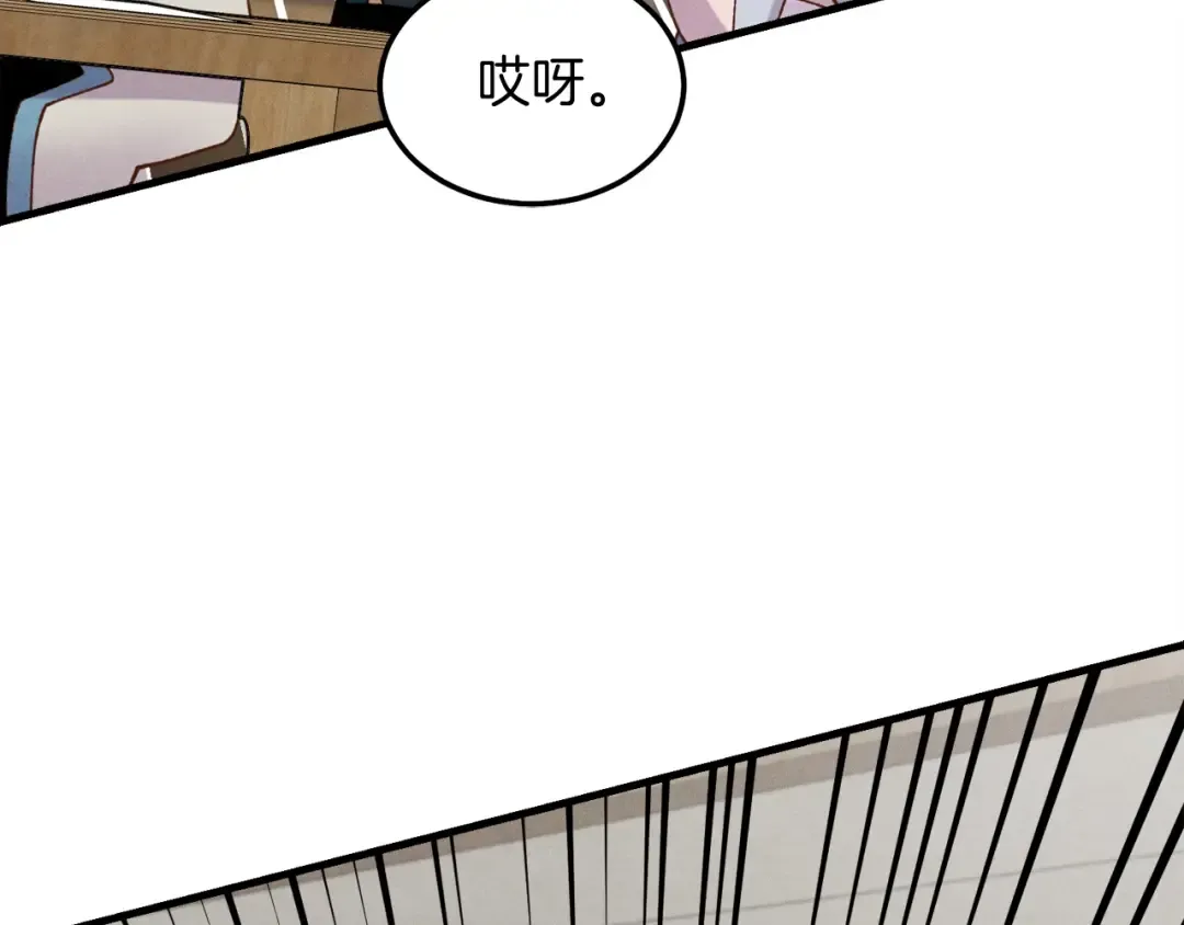 第98话 朱雀团 第132页