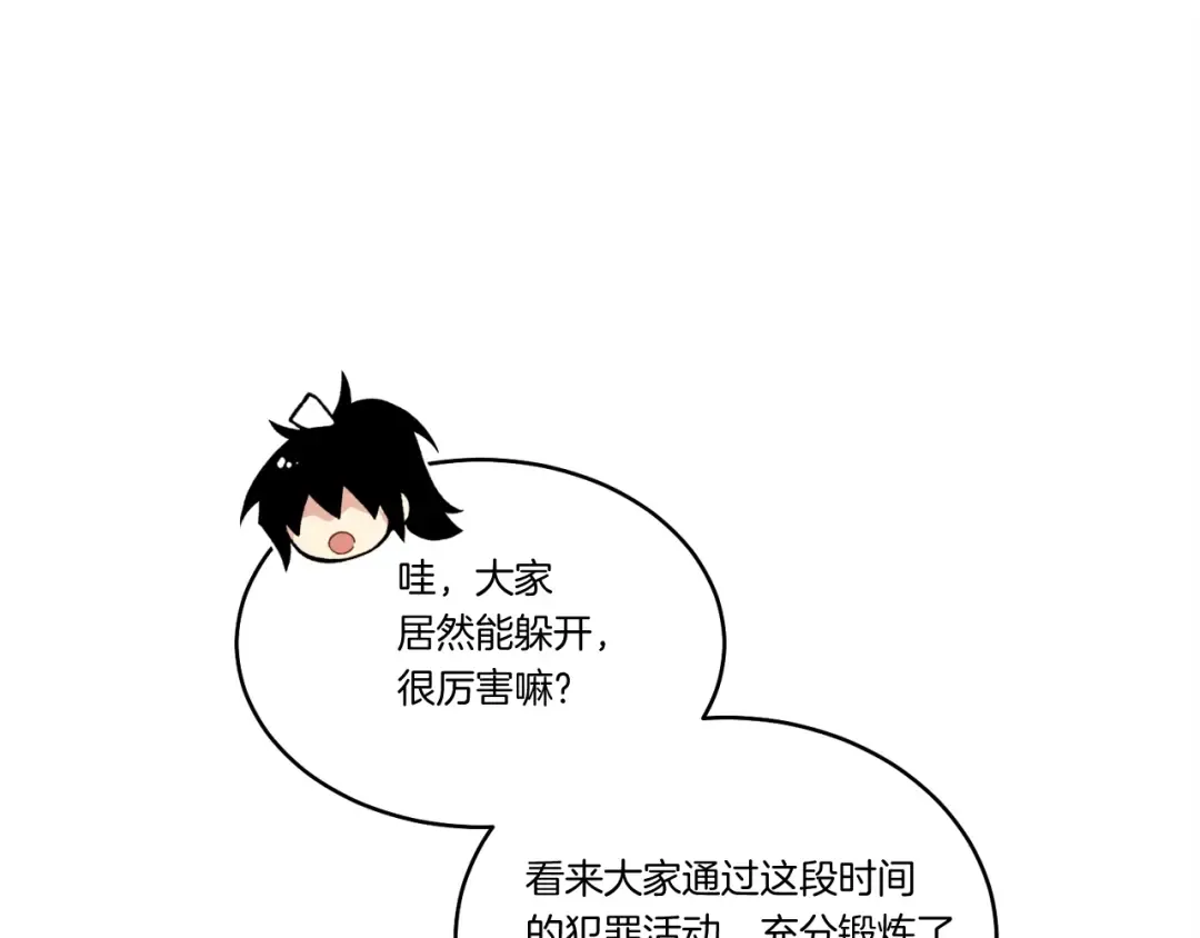 第98话 朱雀团 第135页