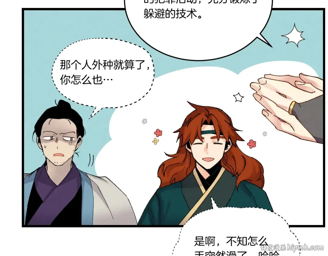 第98话 朱雀团 第136页