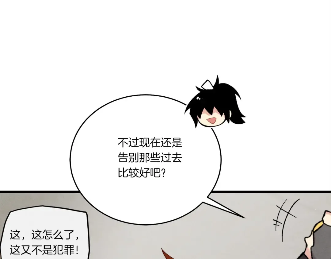 第98话 朱雀团 第138页