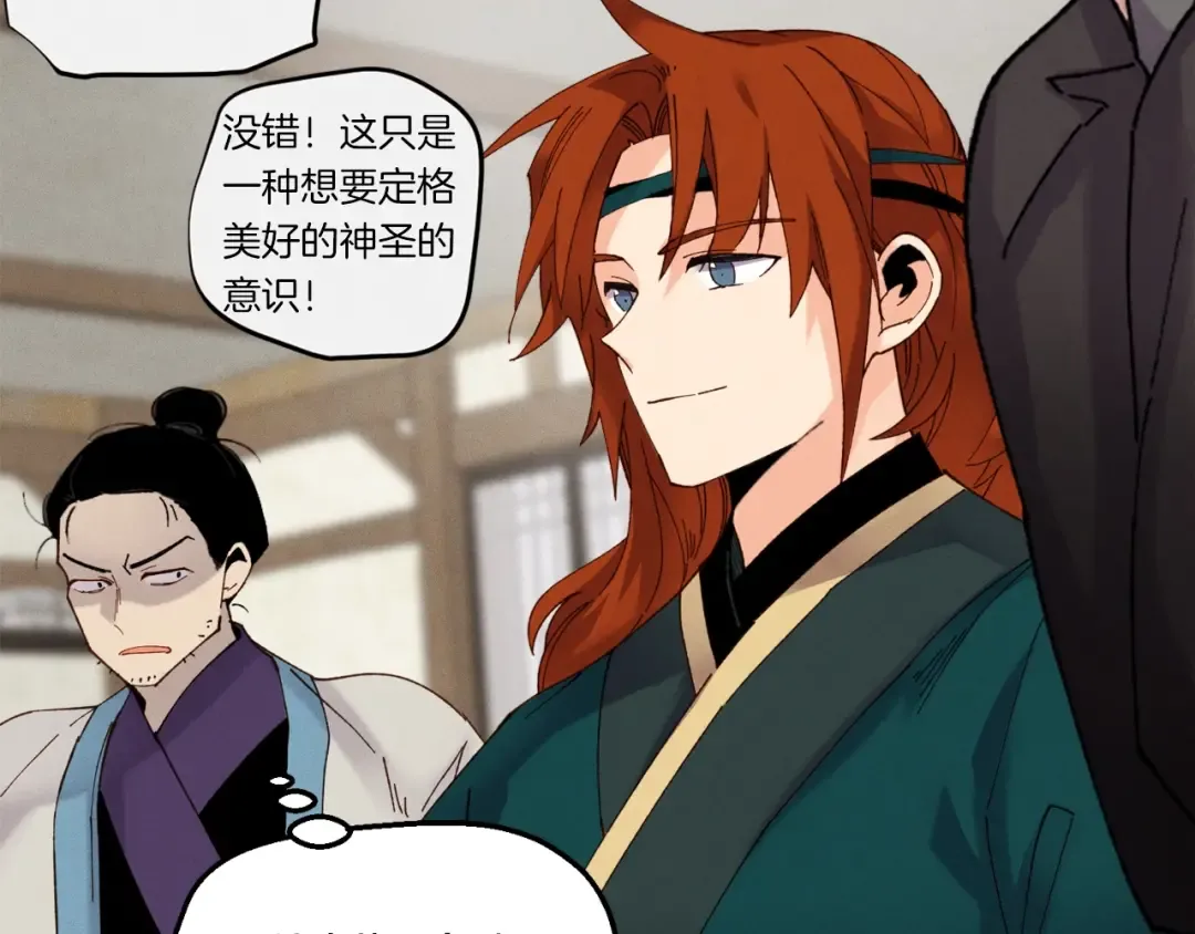 第98话 朱雀团 第139页