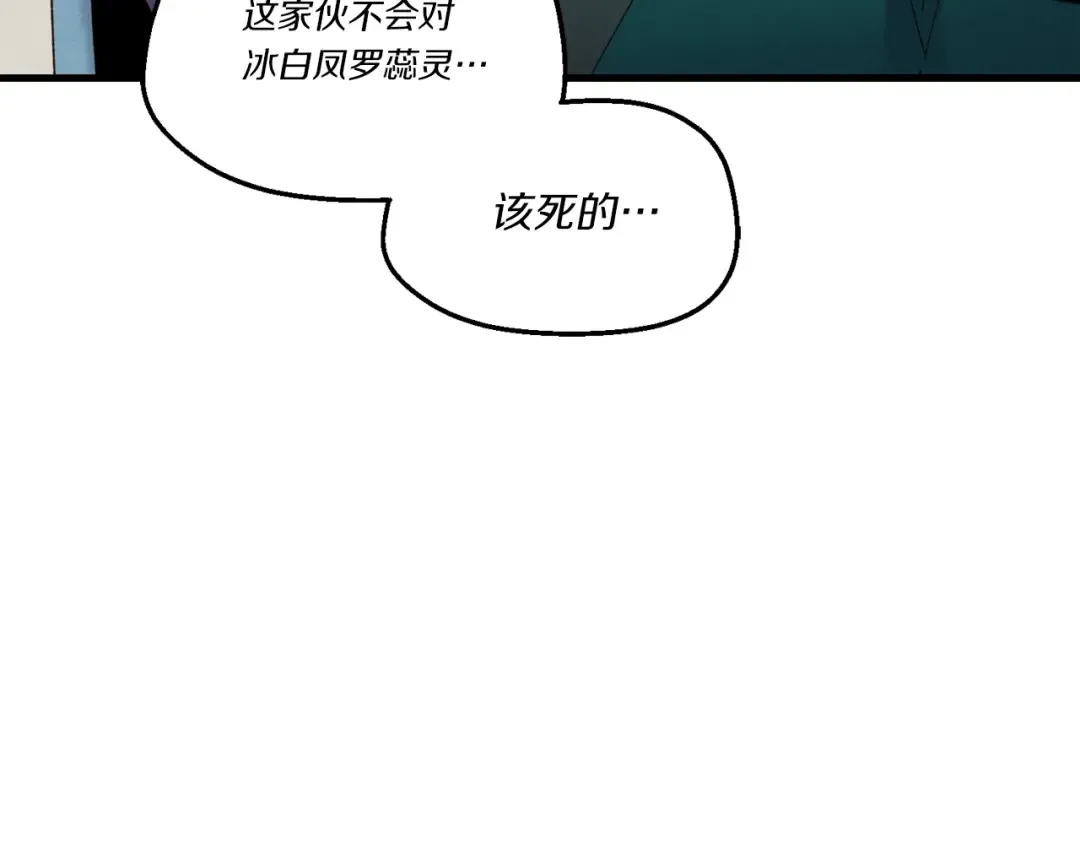 第98话 朱雀团 第140页