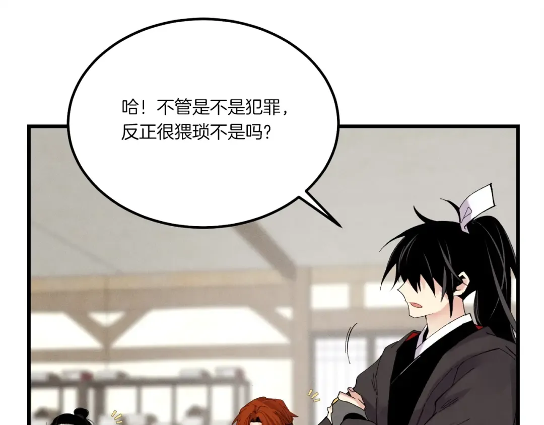 第98话 朱雀团 第141页