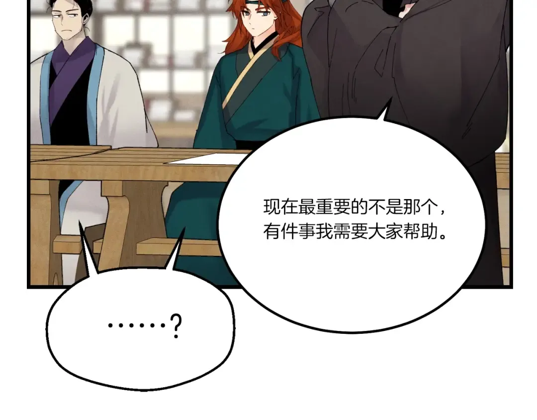 第98话 朱雀团 第142页