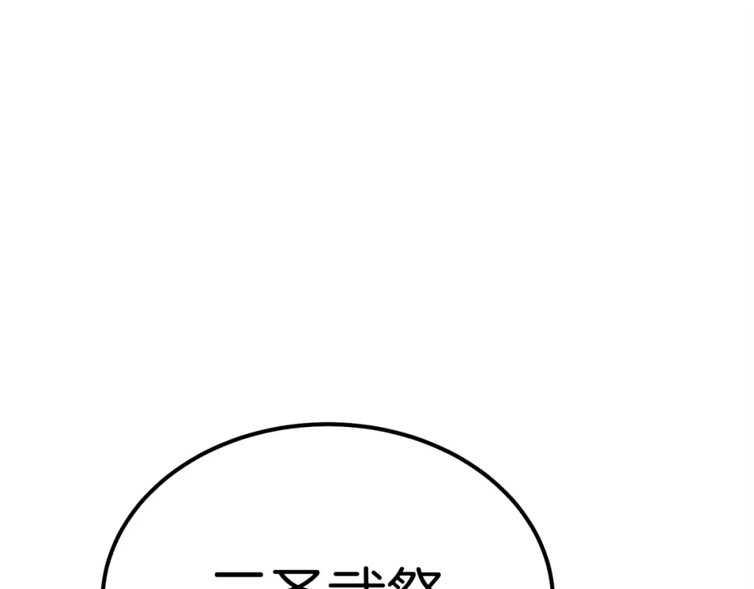 第98话 朱雀团 第143页