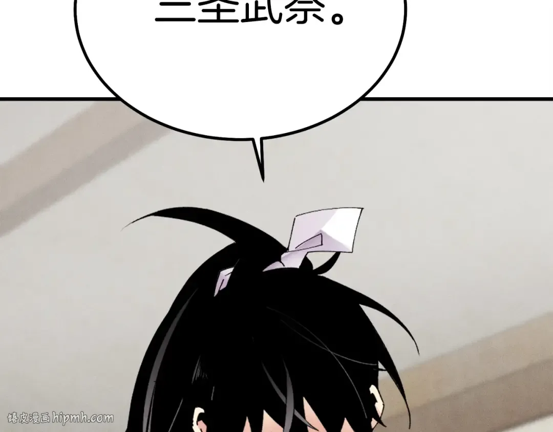 第98话 朱雀团 第144页