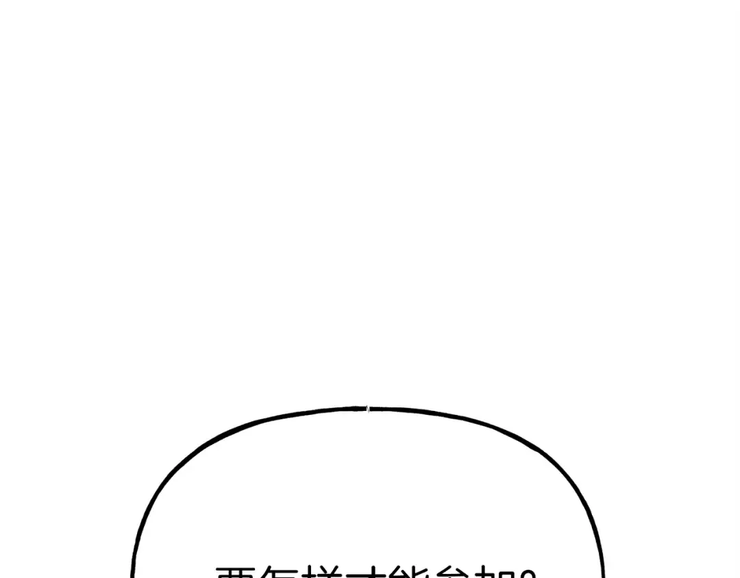 第98话 朱雀团 第147页