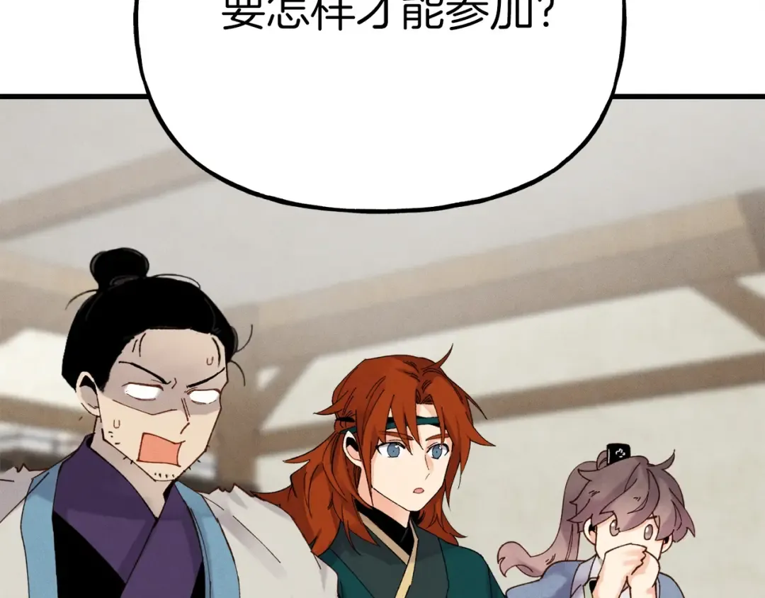 第98话 朱雀团 第148页