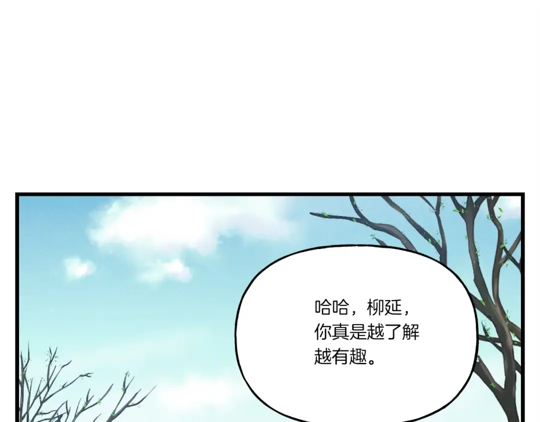 第98话 朱雀团 第150页