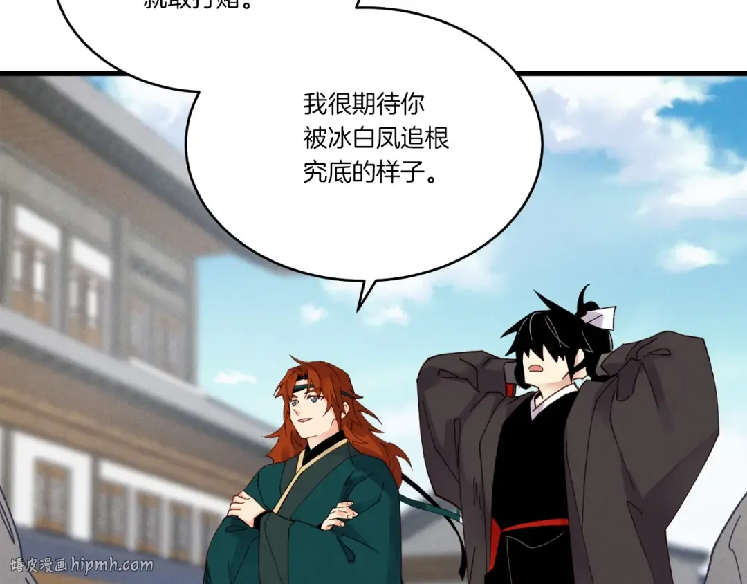 第98话 朱雀团 第152页