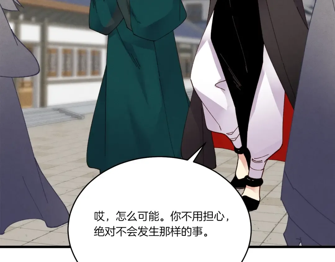 第98话 朱雀团 第153页