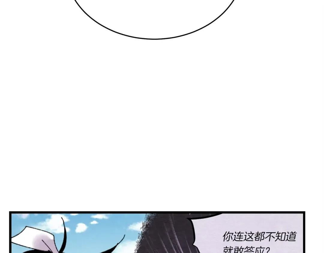 第98话 朱雀团 第154页