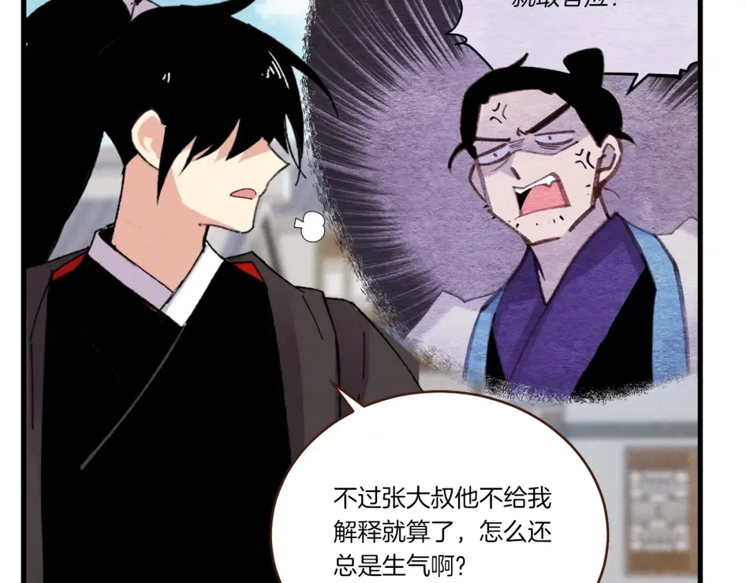 第98话 朱雀团 第155页