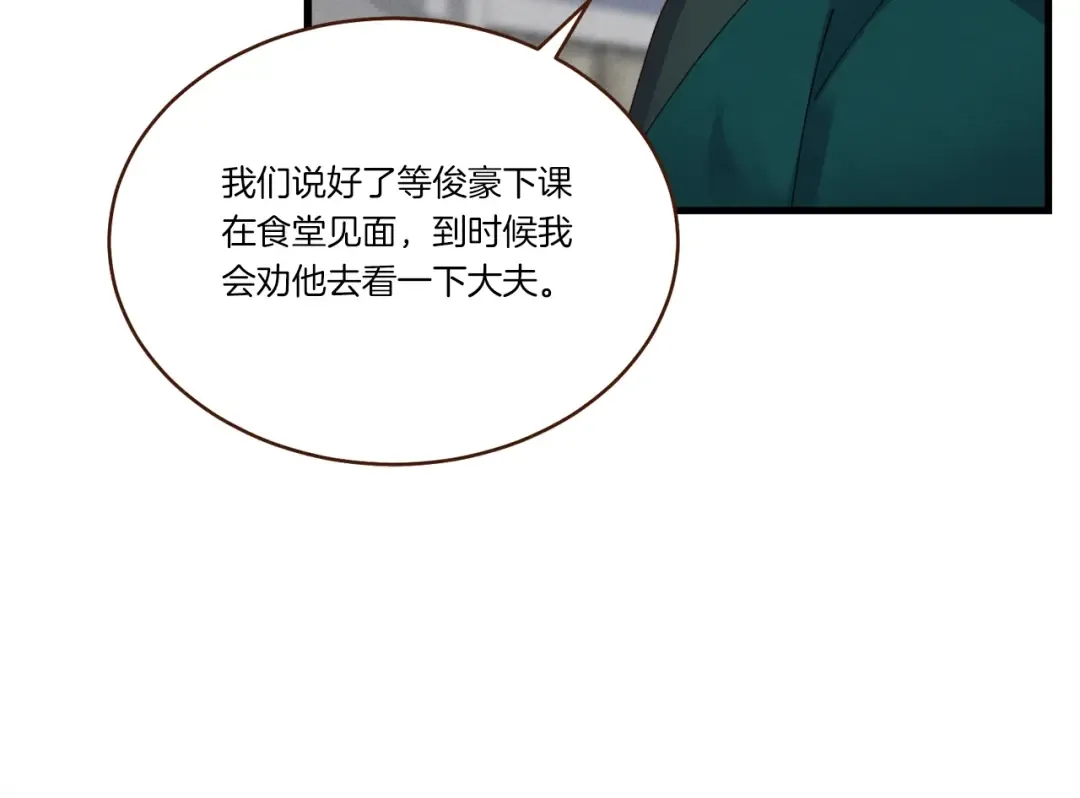 第98话 朱雀团 第158页