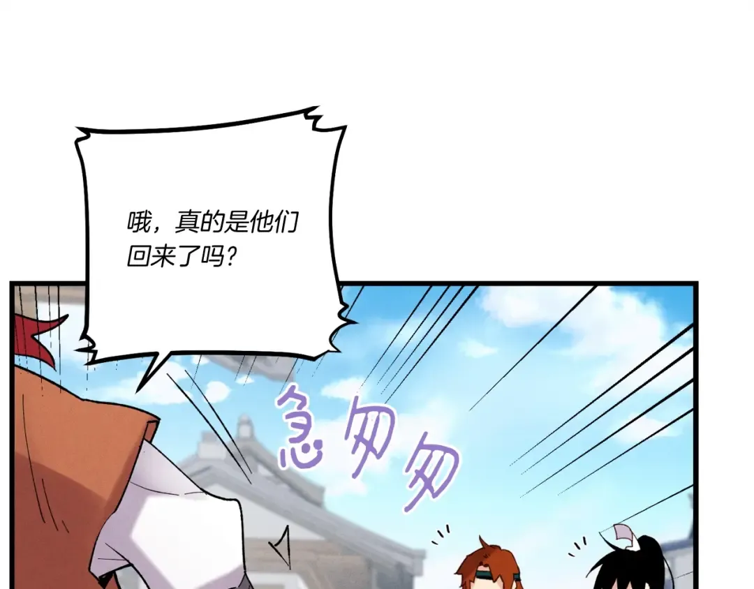 第98话 朱雀团 第159页