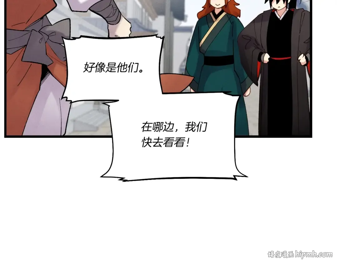 第98话 朱雀团 第160页