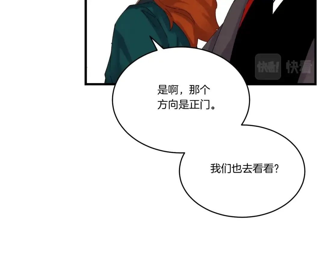 第98话 朱雀团 第162页
