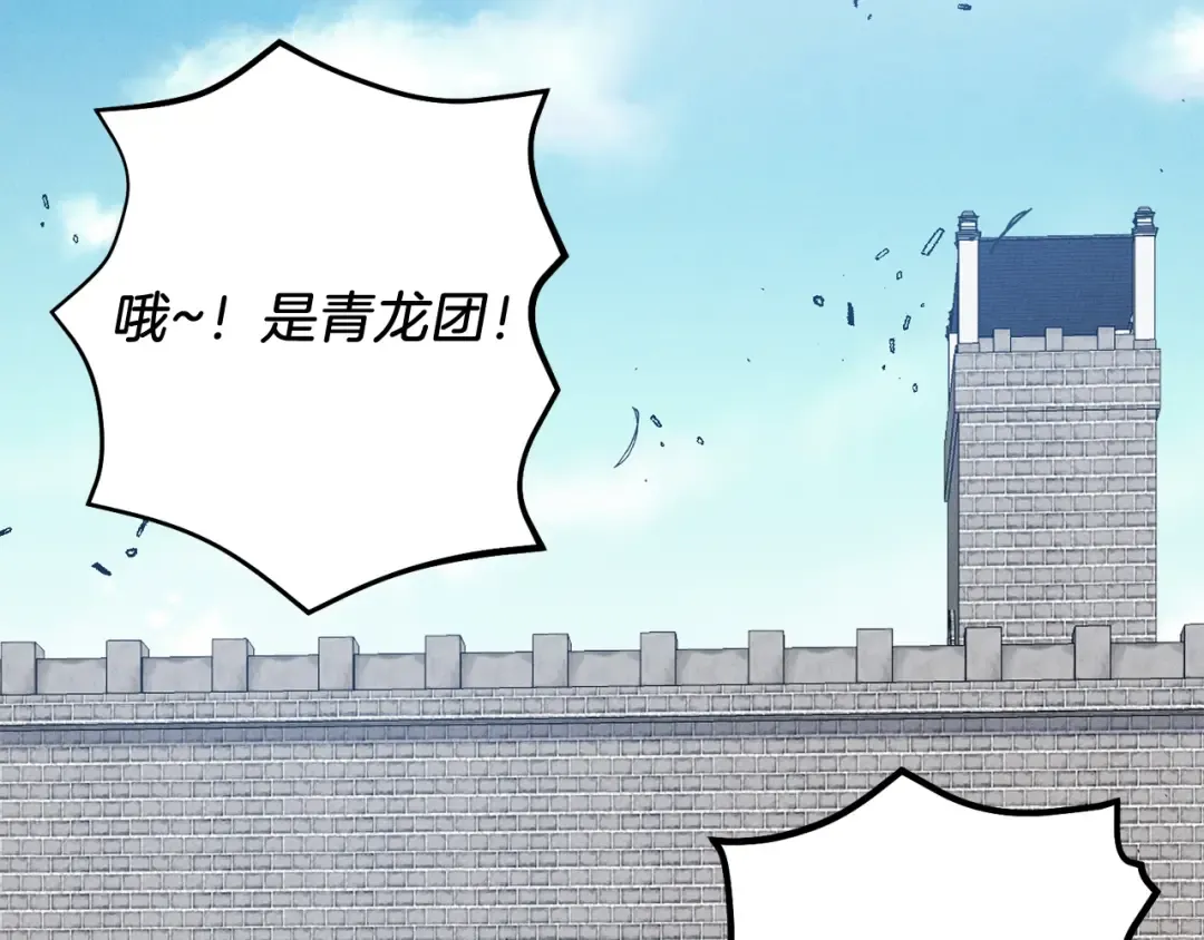 第98话 朱雀团 第164页