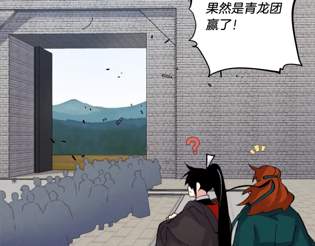 第98话 朱雀团 第165页