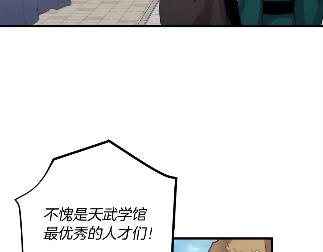 第98话 朱雀团 第166页