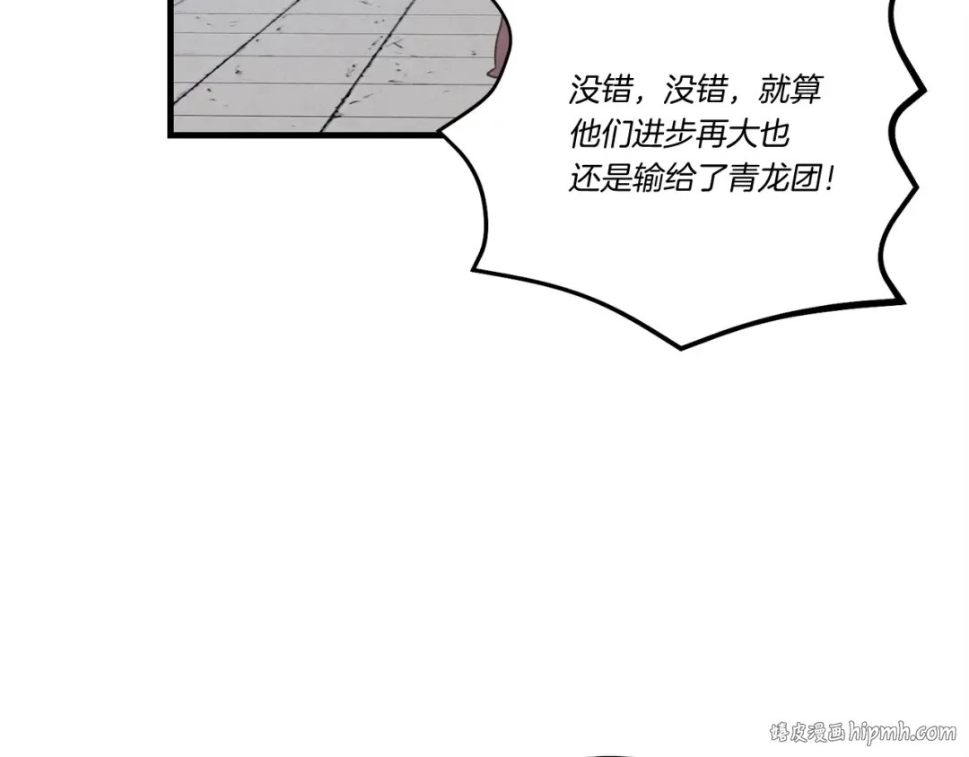 第98话 朱雀团 第168页