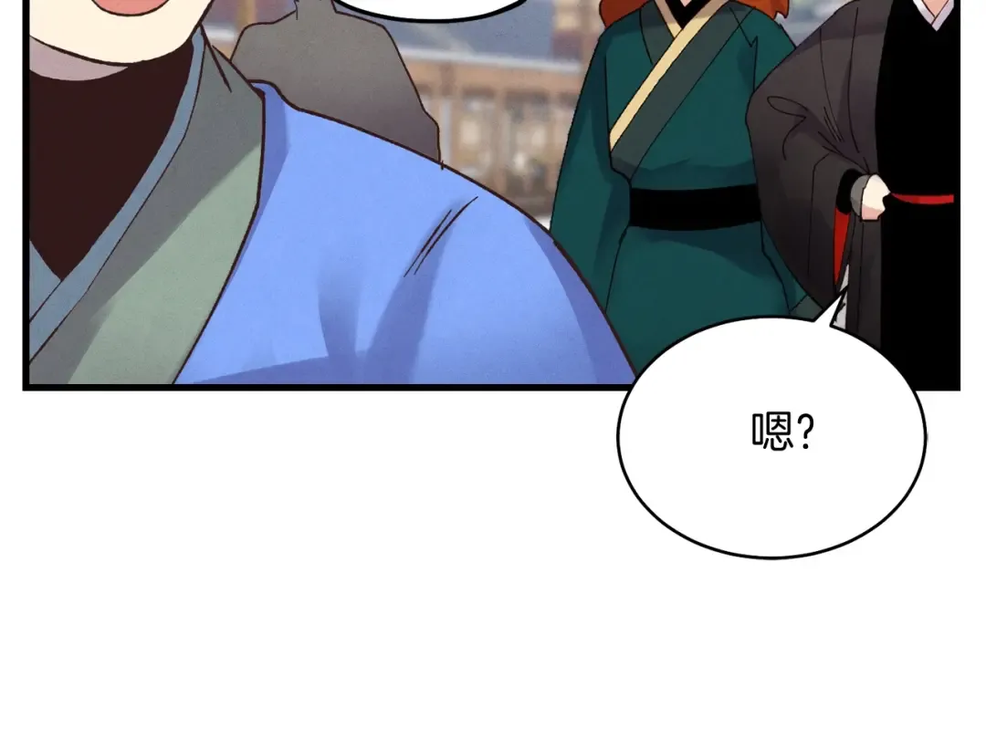 第98话 朱雀团 第170页
