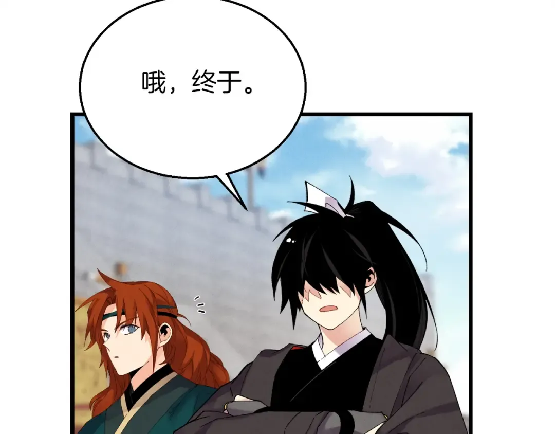 第98话 朱雀团 第177页