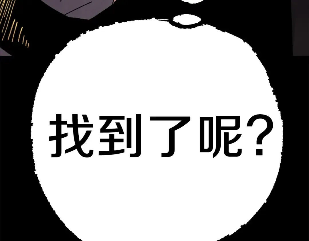 第98话 朱雀团 第182页