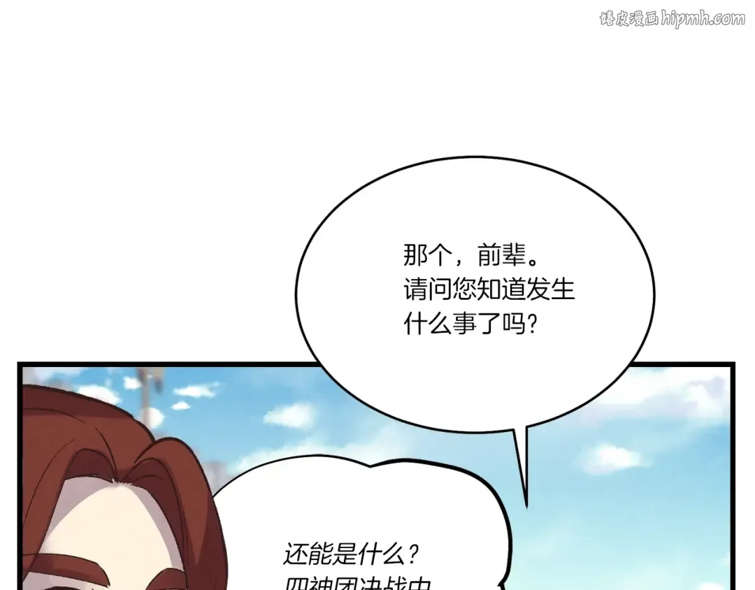 第99话 金枝玉叶 第1页